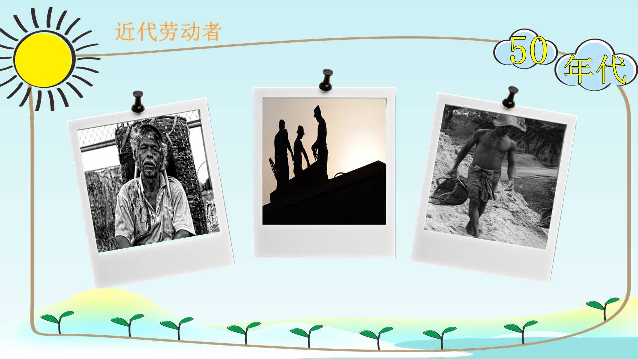 节日班会 (57).pptx